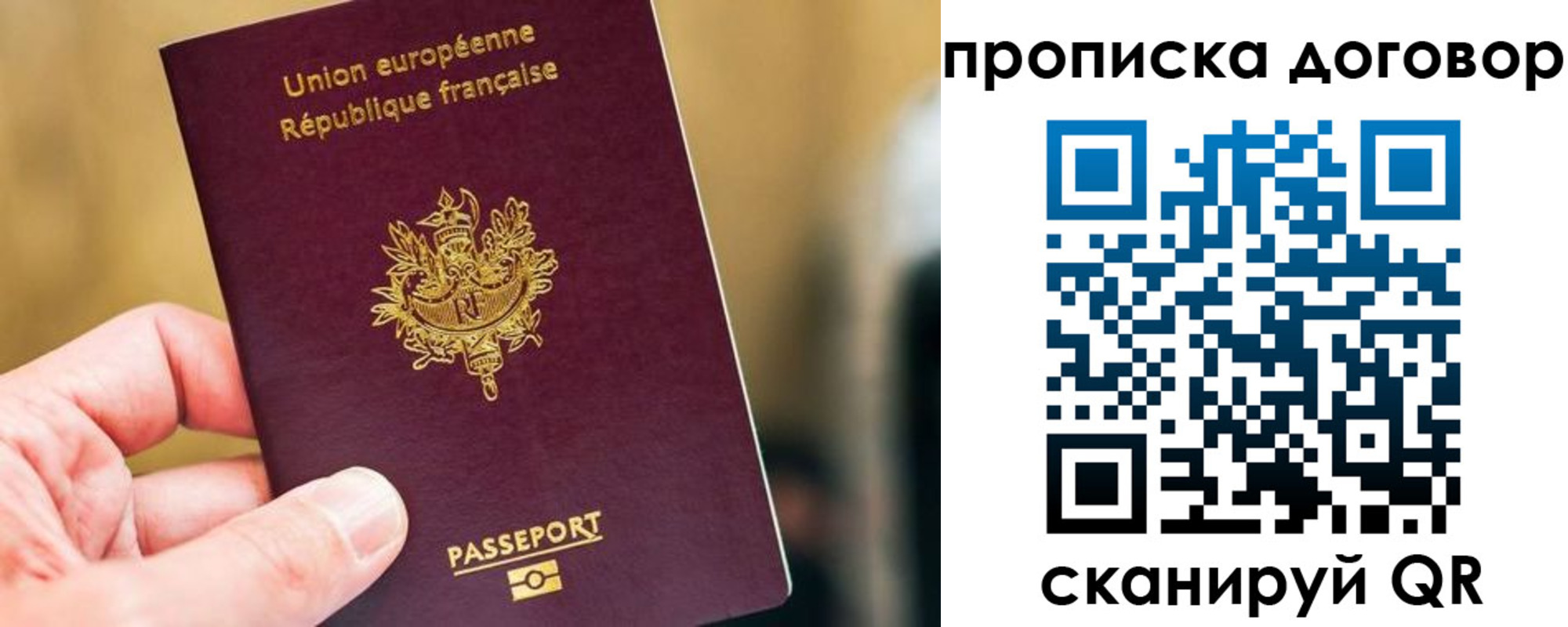 временная регистрация для школы в Донецке