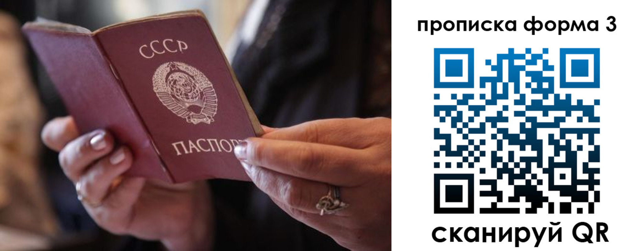 где прописаться в Донецке